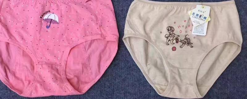 内裤要天天换洗吗 内裤要天天换洗吗?