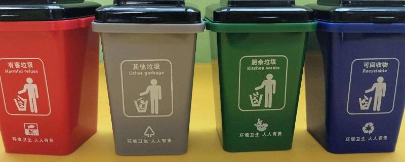 可回收垃圾桶有哪些垃圾 可回收垃圾桶有哪些垃圾简笔画
