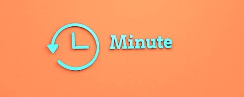 30min是分钟还是秒