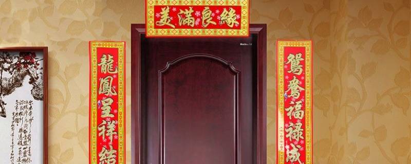 大门口对联怎么贴 大门口的对联怎么贴