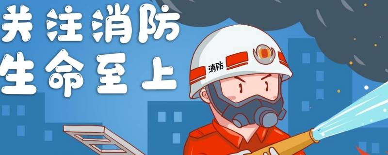 消防的四个能力是指哪四个 消防四个能力是指?