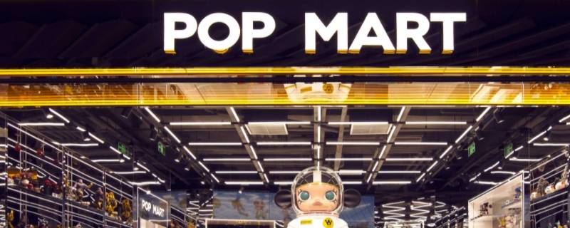 泡泡玛特是什么（泡泡玛特是什么东西为什么那么火）
