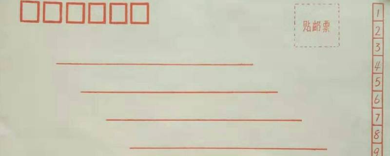 信封长什么样子 信封长什么样子该怎么做