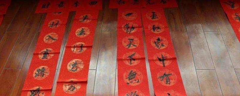 春联在写法上有什么特点 春联在写法上有怎么的特点