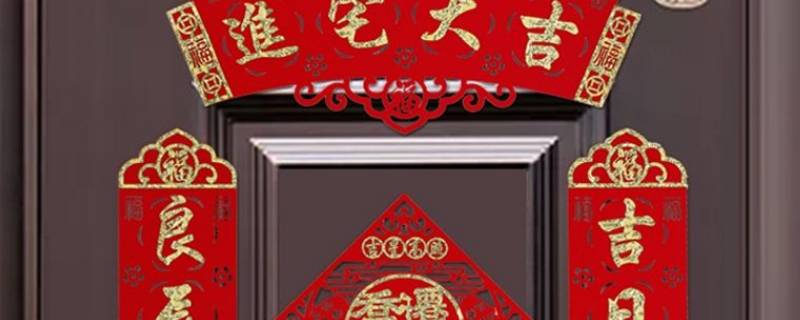 春联贴在门里还是门外（春联贴在门里面还是外面）
