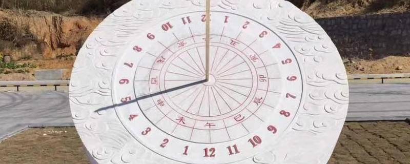 子午卯酉分别是几点 子午卯酉分别是什么时间