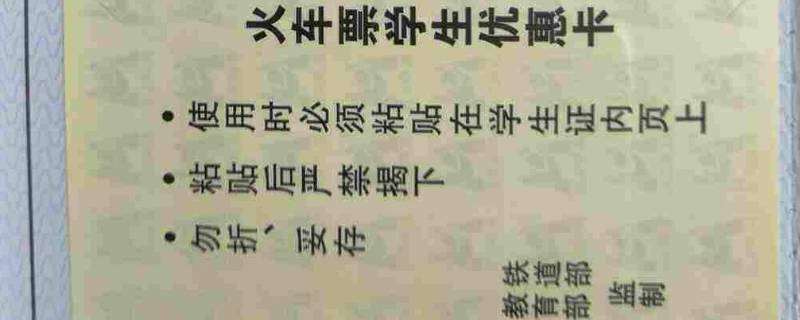 火车磁条有必要办吗 火车磁条有用吗