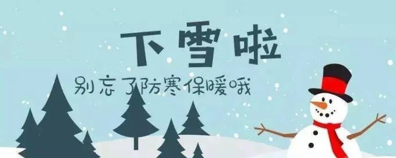 天气降温提醒加衣服的温馨提示（天气降温加衣服的短信怎么发）