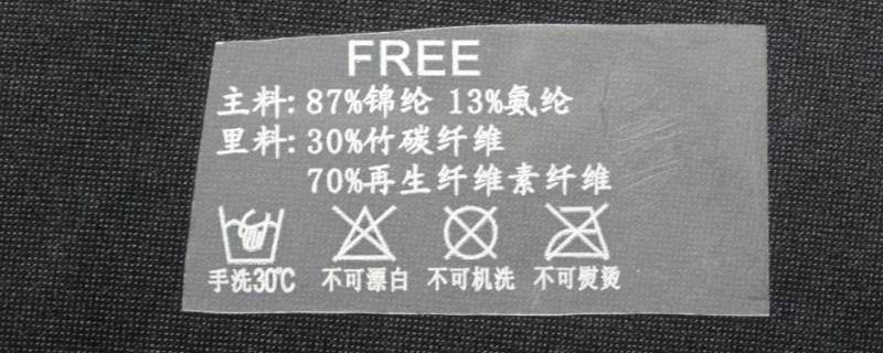 水洗唛是什么意思（详见水洗唛是什么意思）