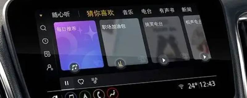 迈锐宝xl怎么连蓝牙 迈锐宝xl怎么连蓝牙教程