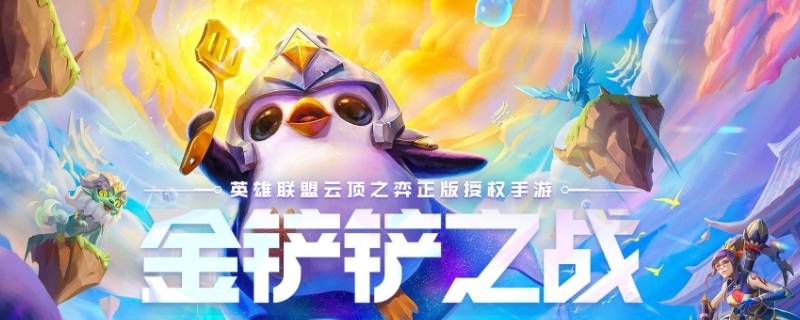 金铲铲鸡哥救我什么意思（金铲铲是什么梗）