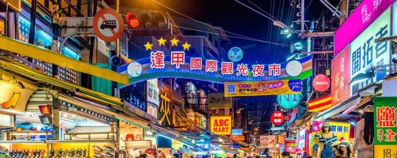 夜市只有夏天有吗 冬天有夜市么