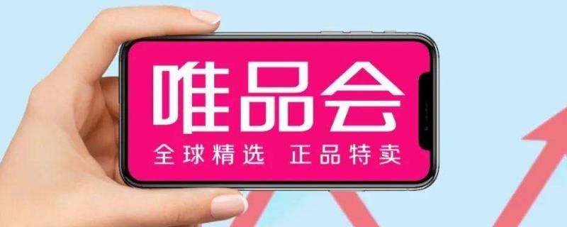 唯品会预计送达时间推迟怎么办（唯品会预计时间没有送达）