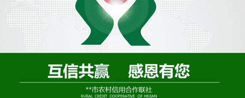 农村信用社转账华夏银行去哪个银行 农村信用社转账华夏银行去哪个银行取钱