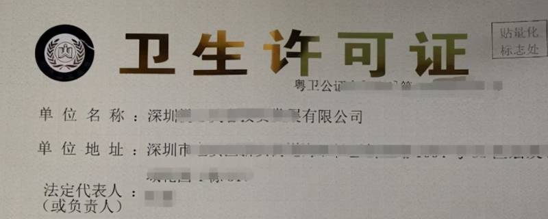 重庆渝快办怎么注销卫生许可证 渝快办可以办理卫生许可证吗