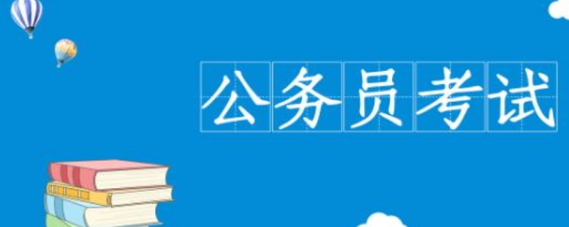 为什么省考报名时10个人排二十多 省考报名人数不到3人