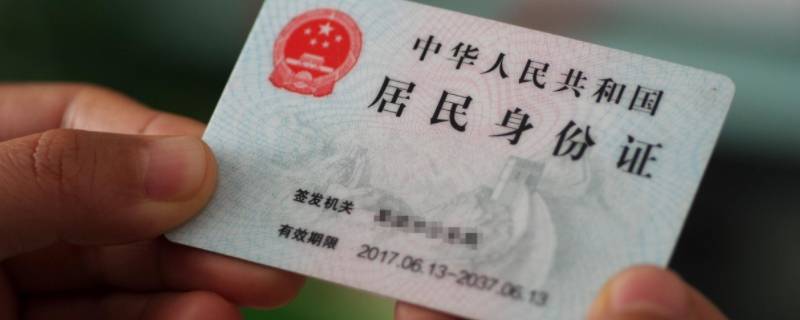410910开头的身份证是哪里的（410927开头的身份证是哪的）