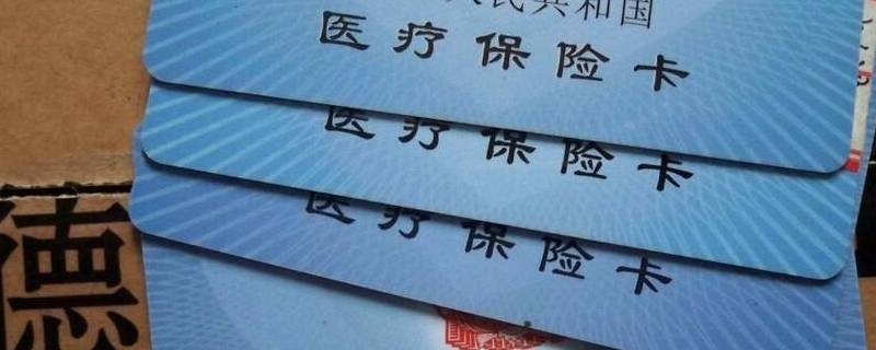 莆田医保卡在哪里办市政府能不能办（莆田市办医保在哪里办理）
