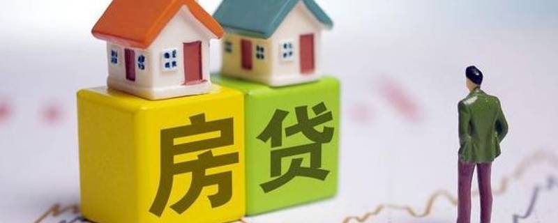 济宁银行房贷多久能批下来 济宁银行房贷放款时间