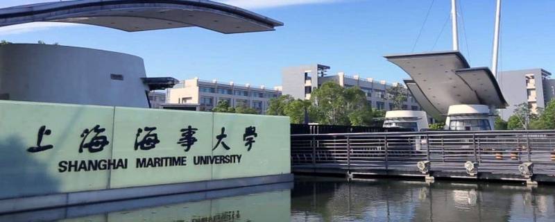 上海海事大学能不能保研到清华 上海海事大学可以保研吗