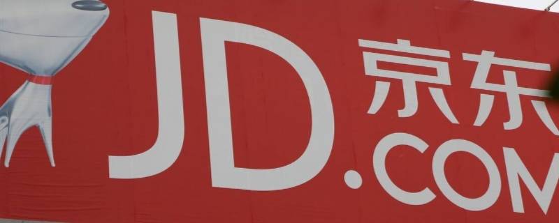 京东24小时到货怎么买（京东当天到货怎么买）