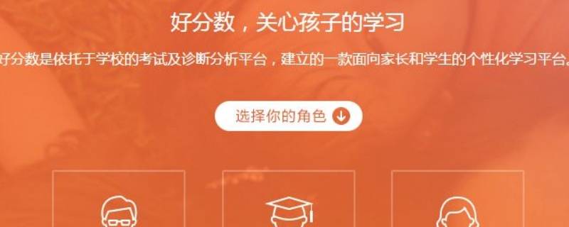 好分数上的勋章是根据什么给的 好分数的勋章等级怎么分的