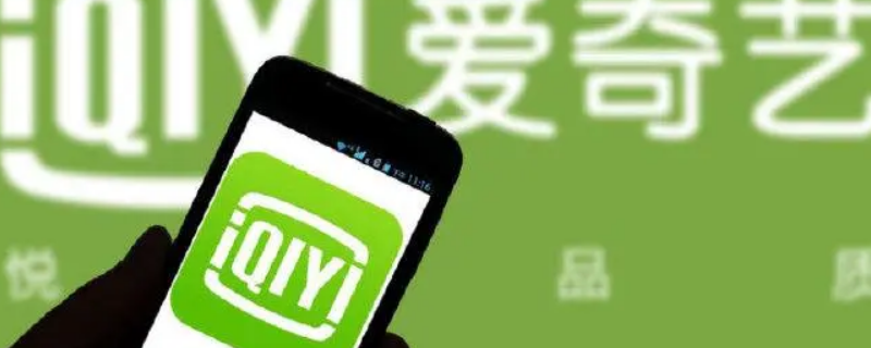 别人想用我的爱奇艺会员怎么扫码（别人想用我的爱奇艺会员怎么扫码支付）