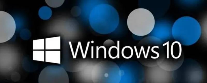 win10已接通电源电量不增加（win10已接通电源电量不增加这是好还是坏）