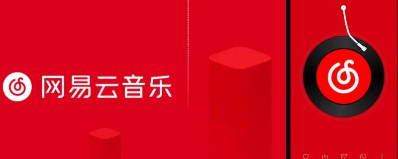 网易云音乐云盘在哪（网易云音乐云盘在哪里打开）