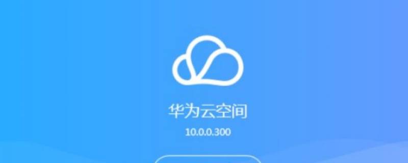 云空间在哪里打开 vivo云空间在哪里打开