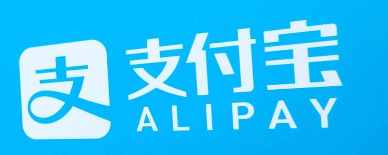 支付宝皮肤设置在哪里 支付宝皮肤在哪里换