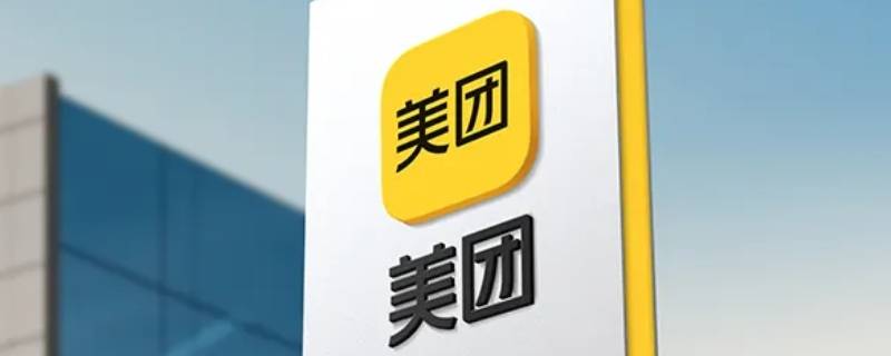 美团怎么用支付宝（美团怎么用支付宝充值余额）