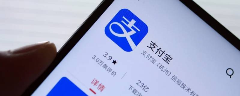 支付宝余额的钱怎么免费转到银行卡 支付宝余额怎么免费转到银行卡?