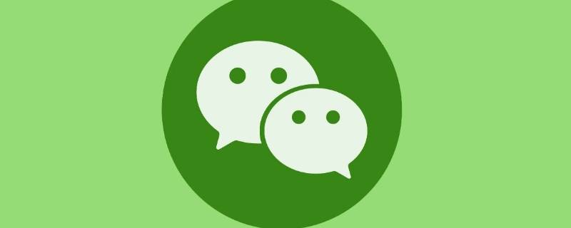 微信注销成功后自己怎么知道（怎样知道微信注销成功了）