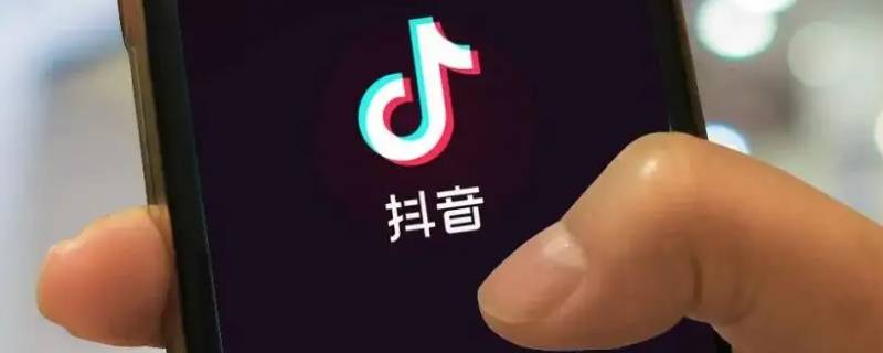 自己拍的抖音视频怎么保存到本地 自己拍的抖音视频怎么保存到本地视频