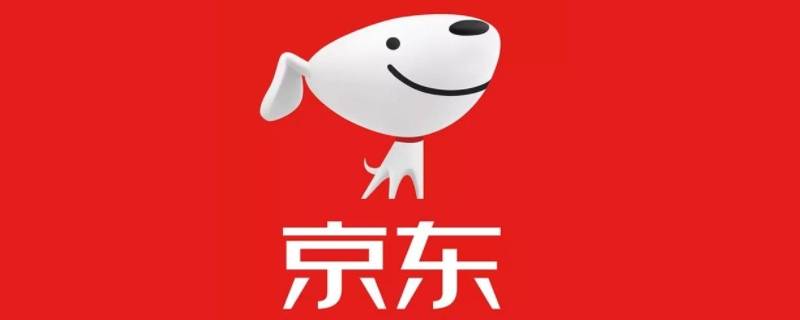 京东备用金怎么开通（京东到家支付备用金）