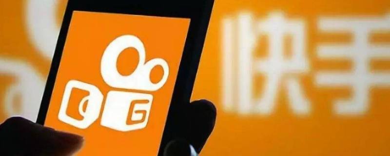 快手极速版提现在哪里 快手极速版提现在哪里去了