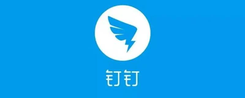 观看钉钉直播如何给自己静音（钉钉直播主播如何静音）