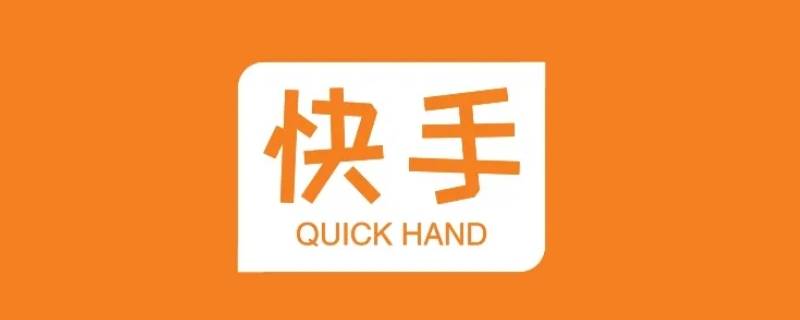 快手怎样解除绑定的手机号 快手咋解除绑定的手机号