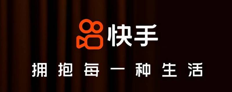 快手怎么查看自己的评论 快手怎么查看自己的评论过的人