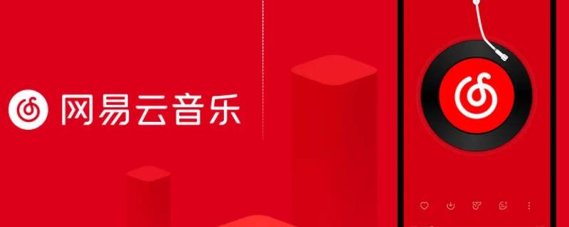 网易云怎么删除相册 网易云如何删除相册