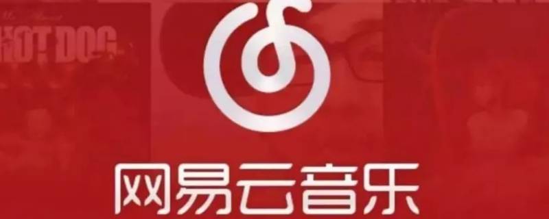 网易云账号忘了怎么找回（忘记网易云账号）