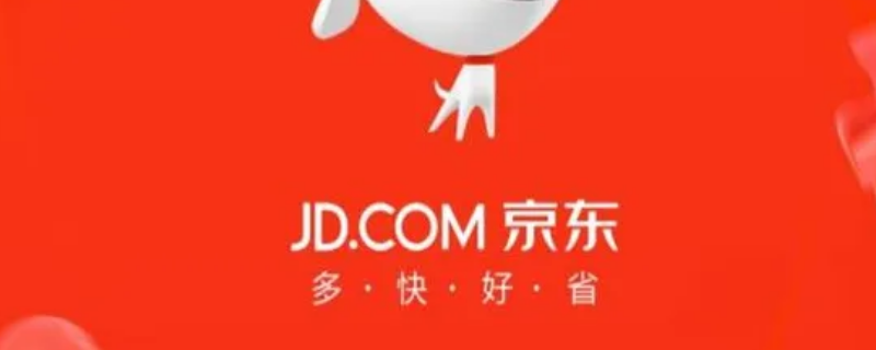 京东收货地址在哪里找 京东收货地址怎么找