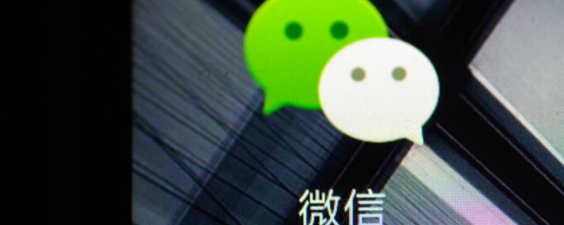 微信图片打印怎么调整大小 微信图片打印的时候怎么调整大小