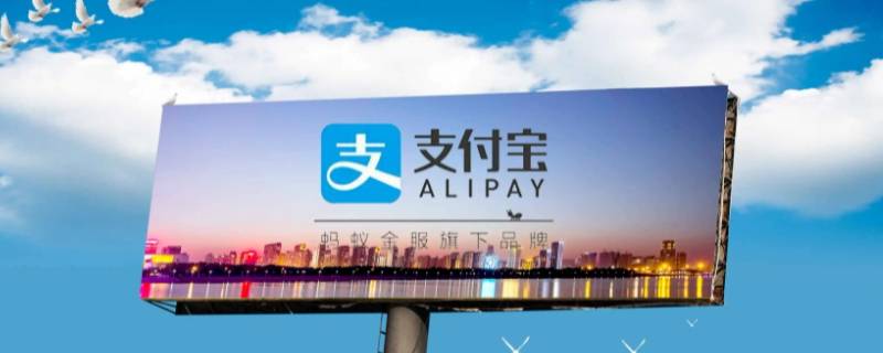 支付宝注册次数超过上限多久解除 支付宝注册次数超过上限多久解除申请