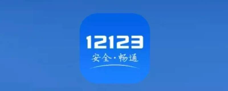 手机上怎么查汽车违章查询 手机上怎么查车辆违章查询