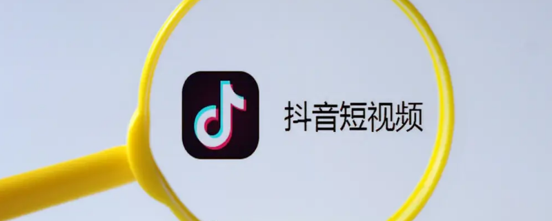 抖音作品怎么关掉屏幕滚动赞 抖音作品滚屏点赞评论怎么关闭