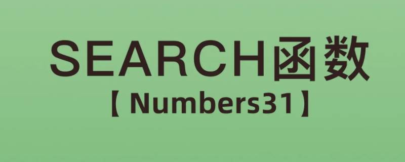 numbers表格怎么保存（ipadnumbers表格怎么保存）