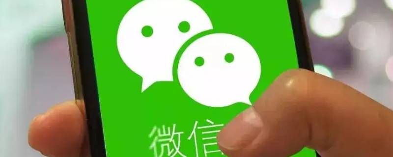 苹果微信提示音怎么改（苹果微信提示音怎么改自己喜欢的）