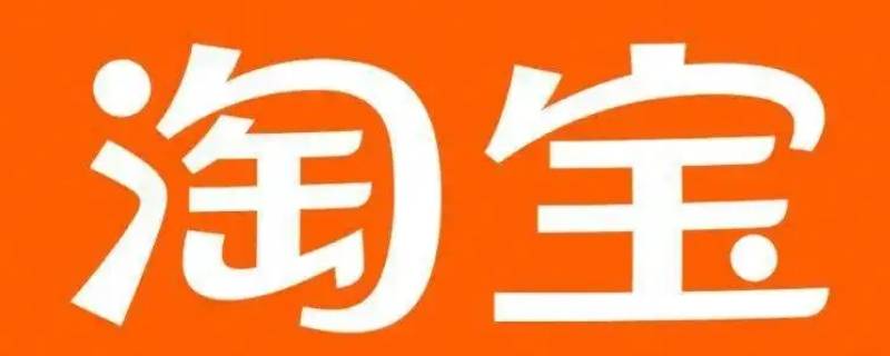 淘宝乐园怎么关 淘宝自然乐园旗舰店怎么关了